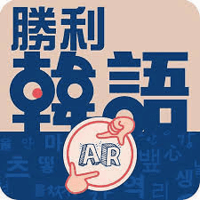 SungLee Korean Language School - 勝利韓語學校