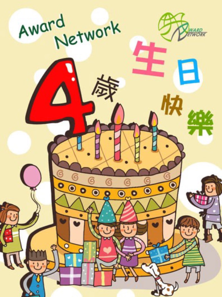 Award Network Birthday AR