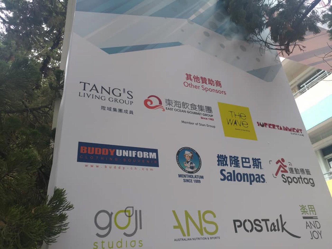 AYP Rogaine Event Check-in System