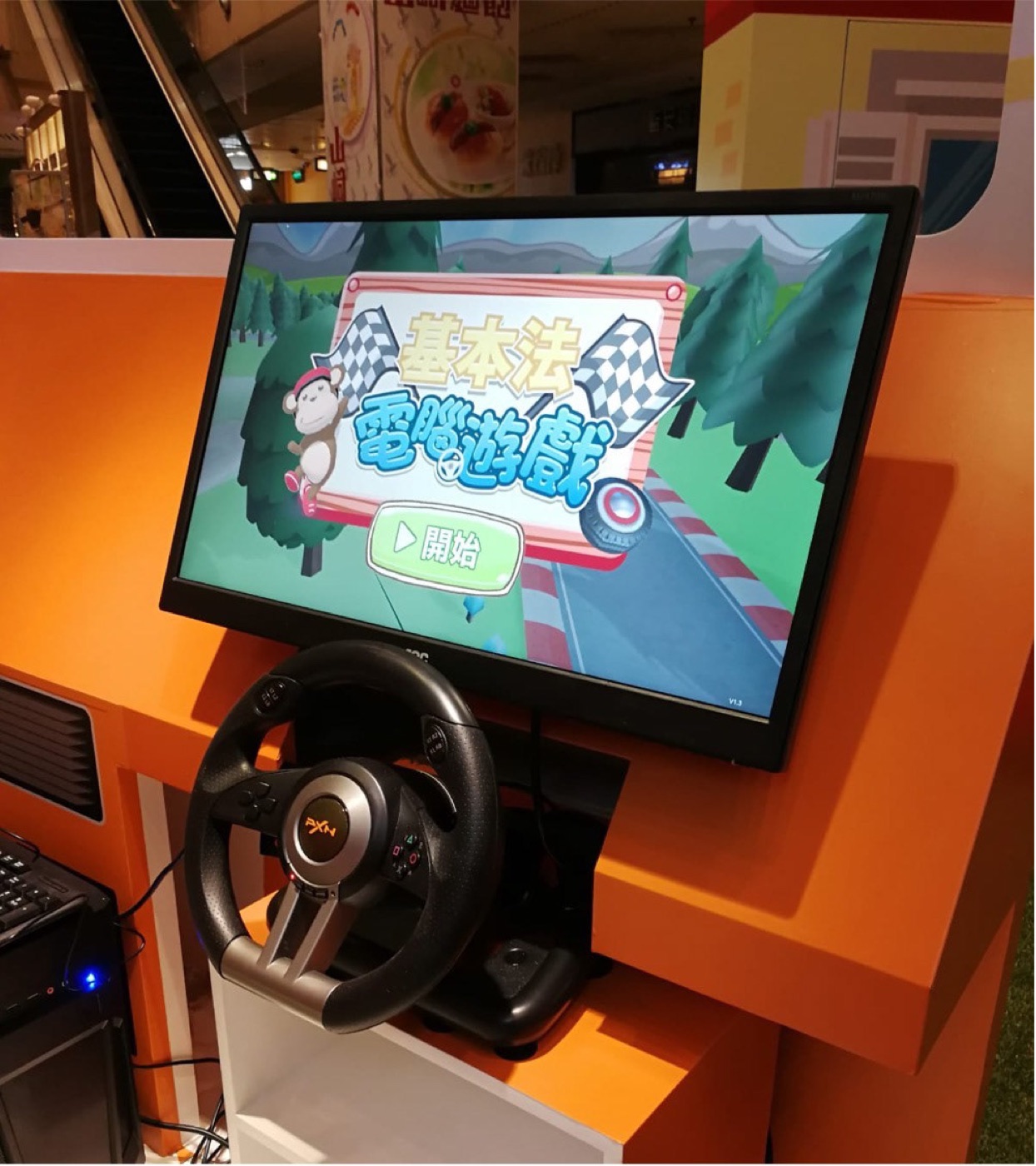 Basic Law Education Game