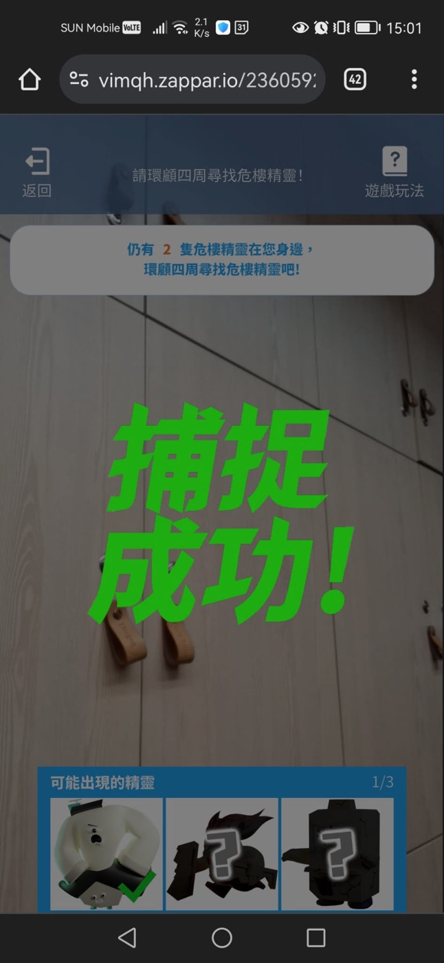 屋宇署 - 樓宇安全週