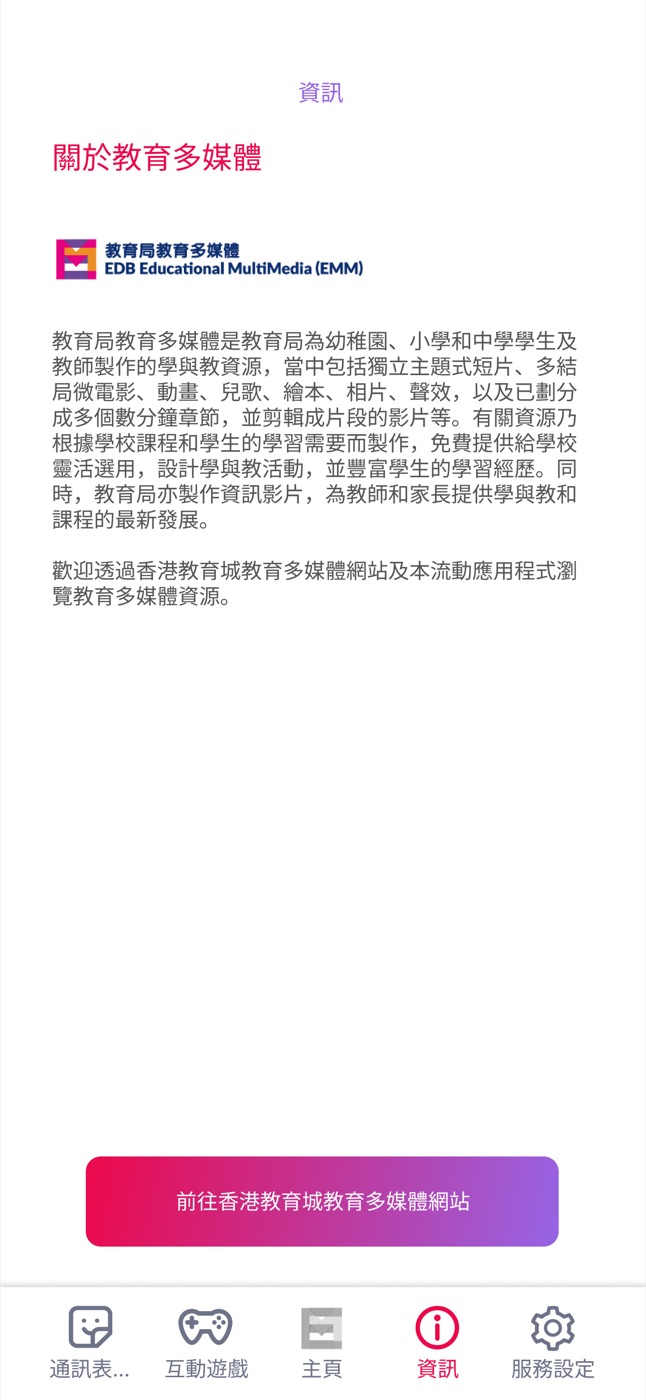 EDB EMM App