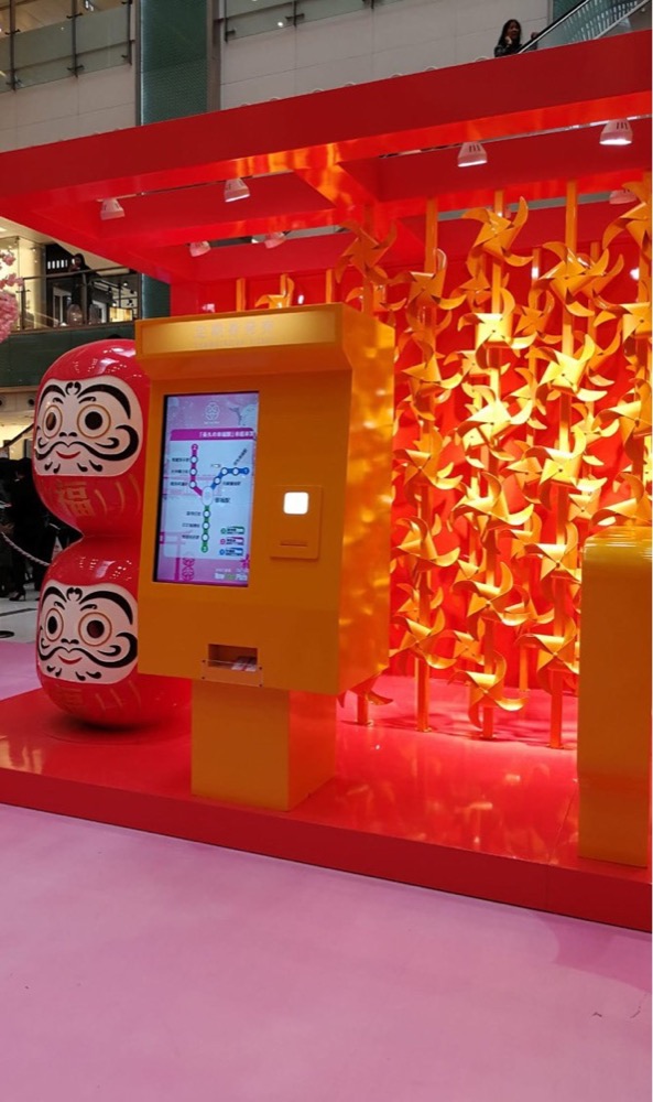 NTP CNY Happiness Ticket