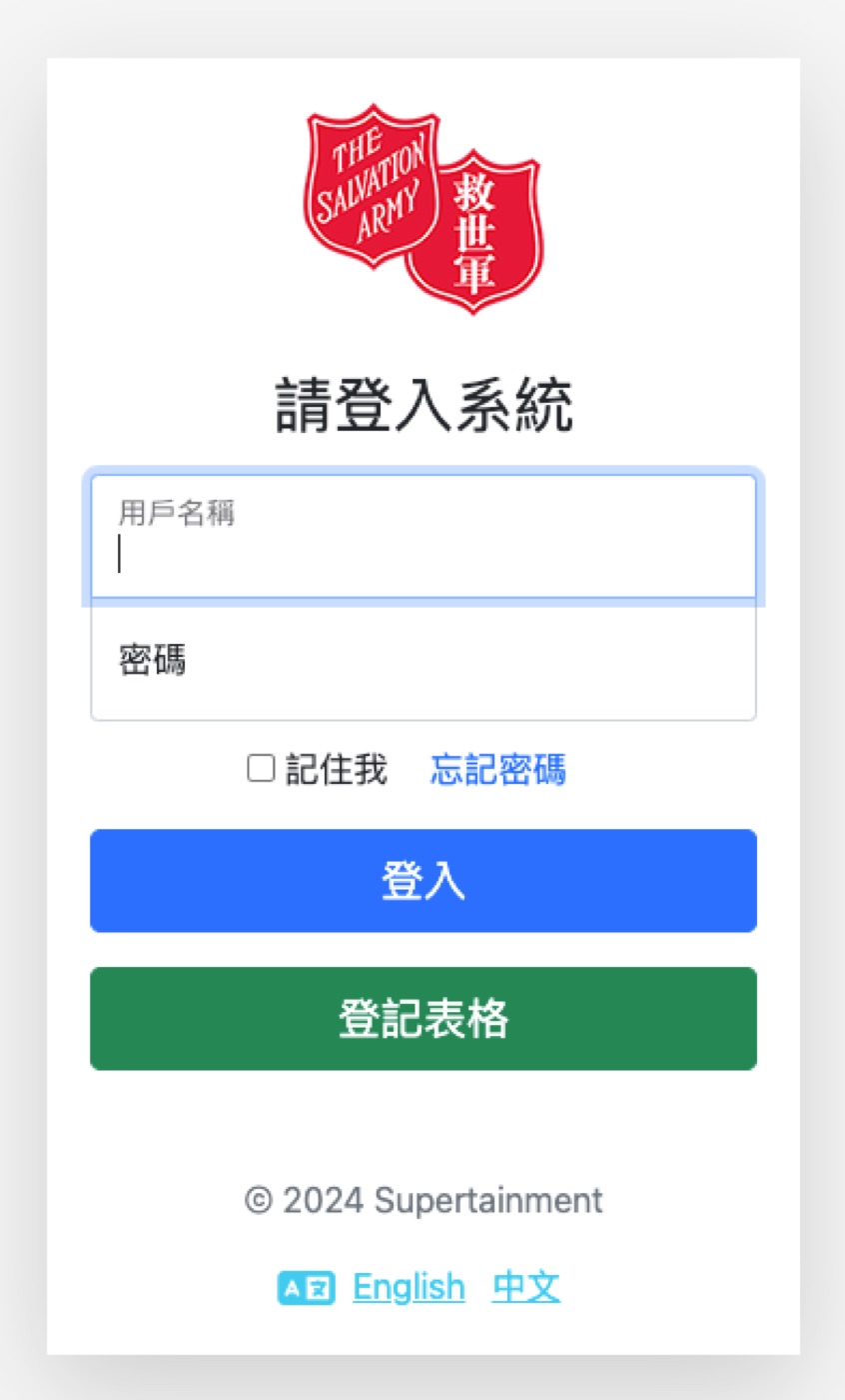 救世軍慈善定向活動 2022 & 2023 Online Registeration Form