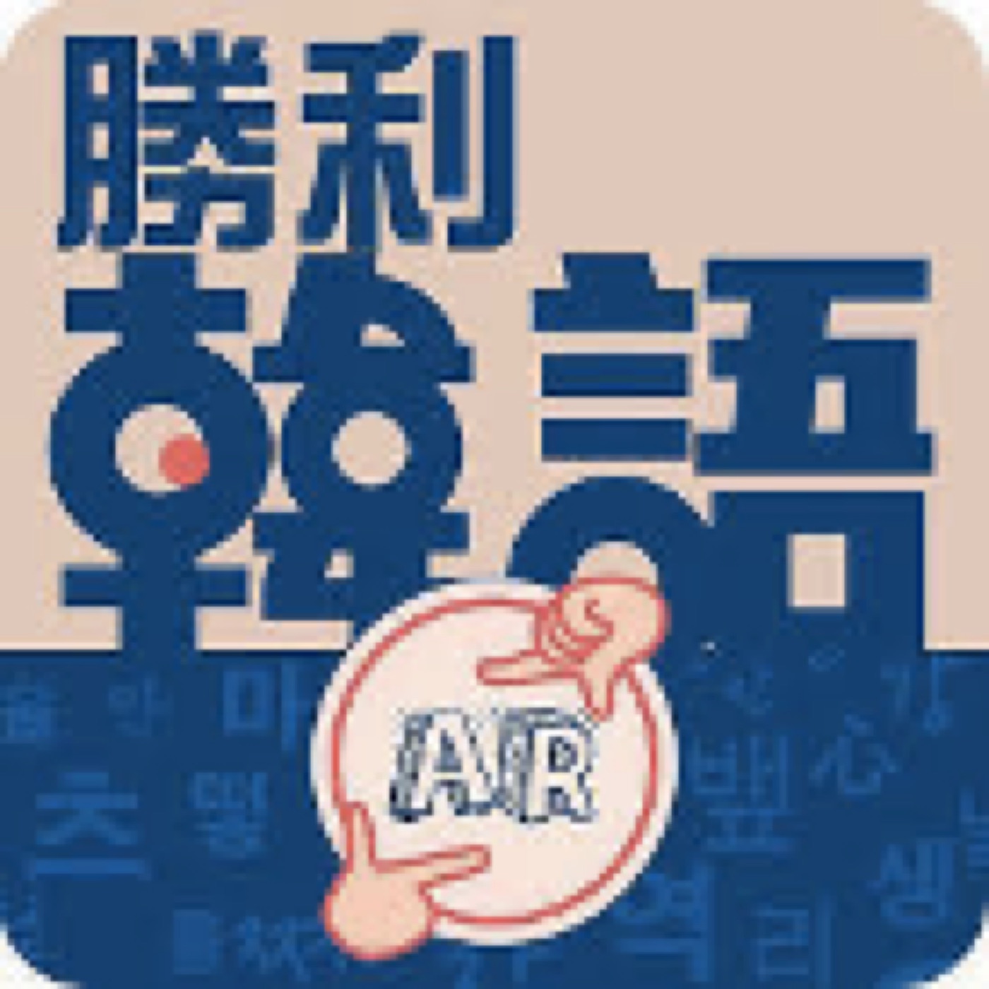 Sunglee Korean AR